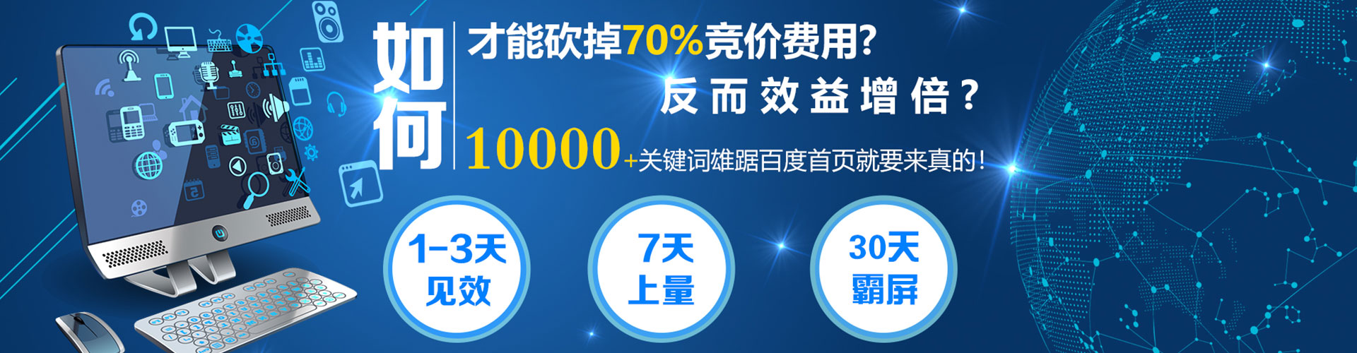 山阴竞价广告